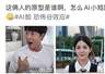 AI短剧主角都长着同一张脸,都是观众选的