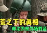 乌克兰女兵战场困境:权力胁迫与保障缺失的双重枷锁
