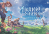 25年经典MMO回归，RO3续作将不换皮重塑经典回忆
