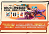 陈都灵、常华森亲临现场！LOL手游4周年庆典暨夏季赛总决赛即将揭幕
