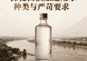白酒酿造用水有讲究 选对水源需过三道关