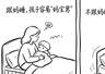 从小跟妈睡与不跟妈睡的孩子，长大后差别大 父母得早了解