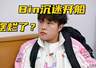 Rookie赛后遭女粉围堵质问,WBG输球Bin回归BLG概率存疑