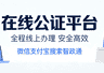 出行同意书公证代办要求：需备授权委托书 按目的国确认有效期