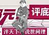 大西洋最后一滴眼泪景区发生游客群殴旅游车司机事件