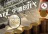 宁德时代拟斥200亿至400亿回购 创A股回购上限新高