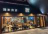 魏家凉皮将大范围涨价，多款产品涨幅达20%
