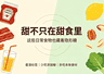这些常见酱料糖分超三成 你顿顿吃的可能超标了