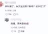 实拍伦敦地铁脏乱差,博主反遭影帝嘲讽“穷土包子”,网友怒了