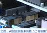 黄仁勋:AI投资回报率已有答案,英伟达系统打造高营收AI工厂