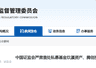 私募基金史上最重罚单出炉!玖瀛资产、腾创投资被罚没近6000万元