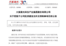 布局高端光纤产业,002008出手