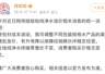 美伊冲突推高塑料瓶成本,娃哈哈怡宝双双涨价