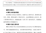 601005,股价跌到1.14元!多名高管将增持股份,董事长倡议核心骨干“积极买入”!去年公司净亏超27亿元