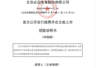 必迈体育冲刺IPO 实控人及董秘尚存未清偿借款