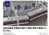 突发:日本京都站发生列车脱轨事故