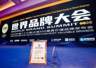 中华保险品牌价值突破619亿元 荣登2026年中国500最具价值品牌榜