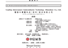 礼鼎半导体科技（深圳）股份有限公司递表港交所