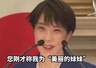 高市：和莫迪约定继续以兄妹相称