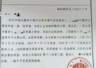 “内蒙古婚内强奸案”被告人取保被拒，检方回应：有继续羁押必要
