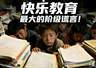 不愧是张桂梅!高考成绩再次印证:“释放天性”养不出优秀孩子