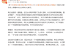 洪都拉斯辟谣所谓台洪接触，外交部：对洪积极涉华表示赞赏