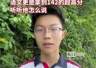 湖北男孩高考702分，北大清华连夜抢人，他却以五字婉拒……