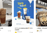 上海人排队4小时就为尝口老式1点点？“味道和名字都是10年前的古早台偶味”
