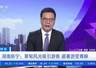 国内多地推清凉旅游项目 避暑新玩法解锁草原森林村晚