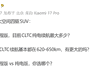 雷军亲自下场讲物理！小米澎程不做纯电，原因就这三条