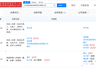 张雪峰11岁女儿接手三家公司股份,妻子增补为董事