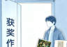 AI作品获赛事奖引争议,办赛公信力遭冲击