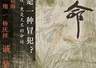 甘改善与陈秀兰的命运困局
