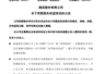 7月24日朗姿股份公告 控股股东与前妻离婚 前妻获18.19%股份成第二大股东