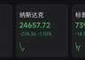 美芯片股深夜暴跌 SK海力士跟跌近10% 特朗普仍施压美联储促降息