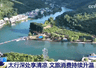 河南焦作云台山暑期文旅升温 多业态避暑玩法吸客近两万/日