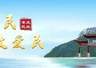 “枣著名”品牌产品展播启动 枣庄大烧饼亮相地名好味系列