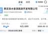 贵州贵定洛北河漂流伴漂服务涉擦边球 当地已启动调查