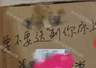 快递员因投诉上门服务在面单写侮辱性文字 邮政监管部门已对涉事网点立案