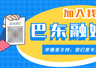 恩施州2026年州庆假期定了 8月19日至20日放假不调休