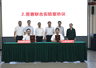 8月3日天合光能牵手上海交大共建数字能源联合实验室
