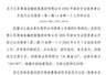 上交所官宣：245787号债券明日在上交所挂牌交易