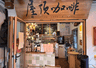 贵阳南明区8㎡小店成打卡热点 白日咖啡入夜酒解锁老城新玩法
