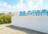 遛娃、观影、拍大片……潞邑花海邀您解锁花间乐趣