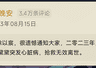 “3年前去世”的网文作者文黛黛突然发文,称过去是“假死”并致歉,读者斥责其“消费感情”,番茄小说客服:将核实,若违规将采取措施