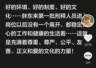 于东来凌晨发文回应“胖东来再招20名刑释人员”:第一批刑释人员上岗后没有一个离开