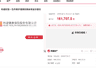 罕见保单拍卖！一张护理险保单账面现金价值约9万，拍出16.17万
