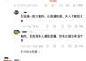 网友集体呼吁减糖,旺旺发文感谢