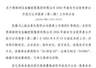 上交所:湖南财信金融控股集团有限公司债券8月19日上市,代码245885
