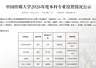 中国传媒大学拟新增两个游戏类专业，专家：当下游戏产业持续发展，需培养行业配套人才